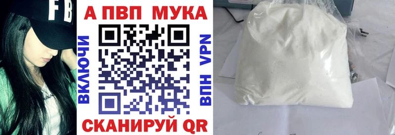 Купить  Мурино  Alpha PVP Соль 