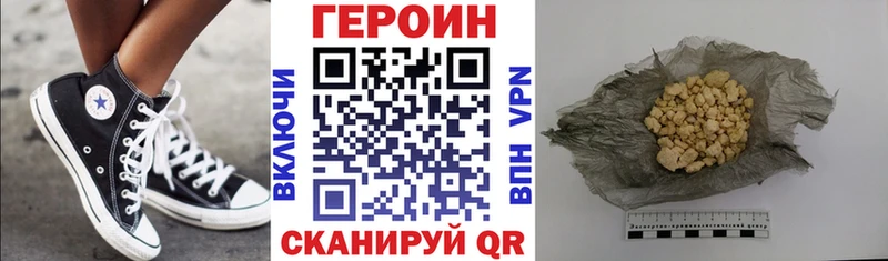 Героин хмурый  Купить  Мурино 