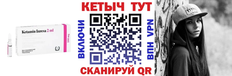 Купить  Мурино  Кетамин VHQ 